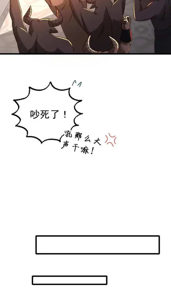 漫画《反派领主：玩家和主角都想刀我》第19话 二次打断第16张图