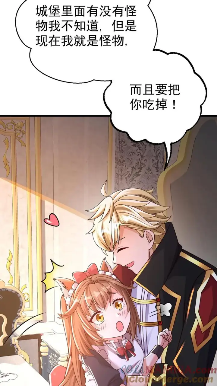 漫画《反派领主：玩家和主角都想刀我》第19话 二次打断第21张图
