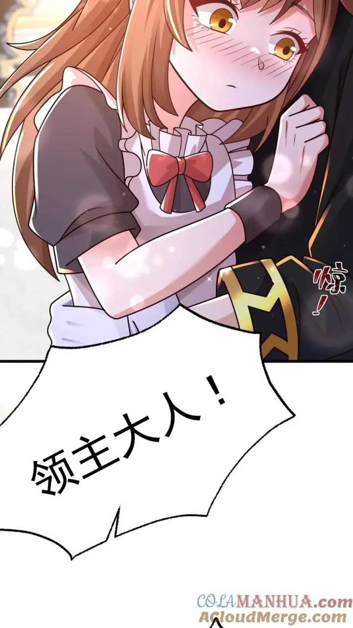 漫画《反派领主：玩家和主角都想刀我》第19话 二次打断第23张图
