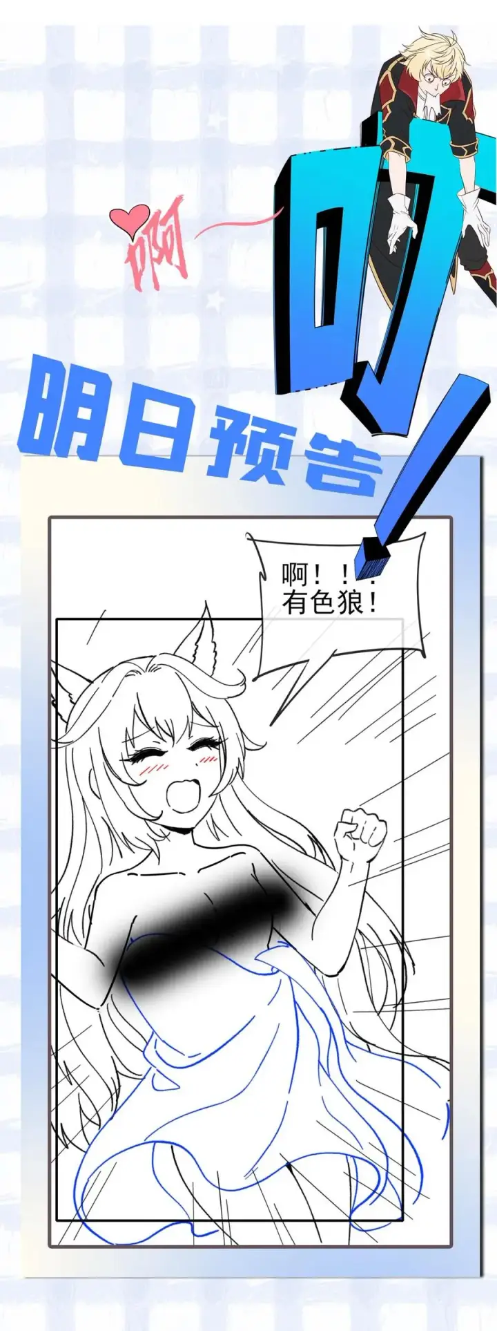 漫画《反派领主：玩家和主角都想刀我》第19话 二次打断第30张图