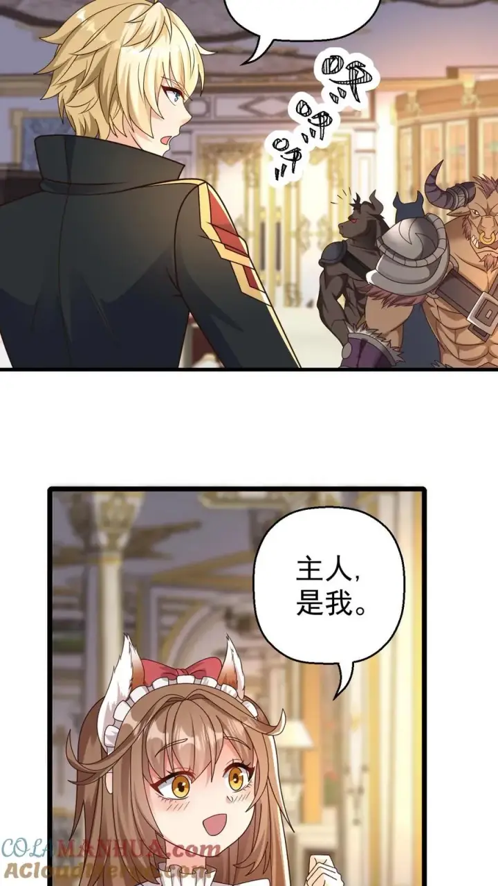 漫画《反派领主：玩家和主角都想刀我》第19话 二次打断第7张图