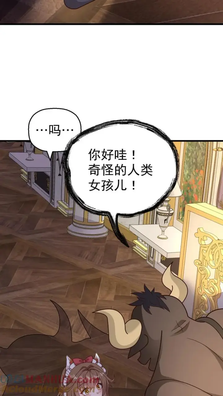 漫画《反派领主：玩家和主角都想刀我》第19话 二次打断第9张图