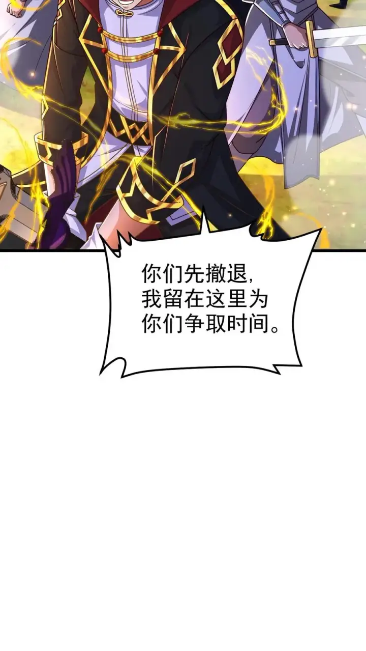 漫画《反派领主：玩家和主角都想刀我》第26话 地震术卷轴第14张图