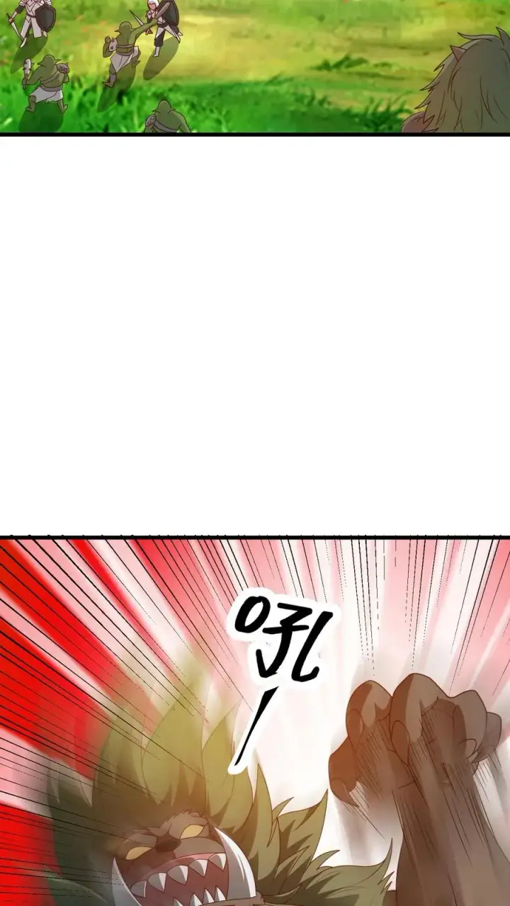 漫画《反派领主：玩家和主角都想刀我》第26话 地震术卷轴第20张图