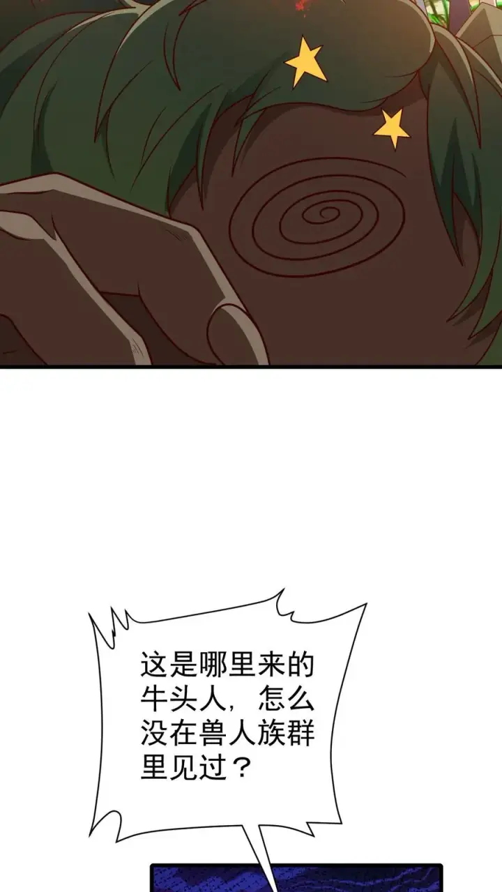 漫画《反派领主：玩家和主角都想刀我》第26话 地震术卷轴第26张图