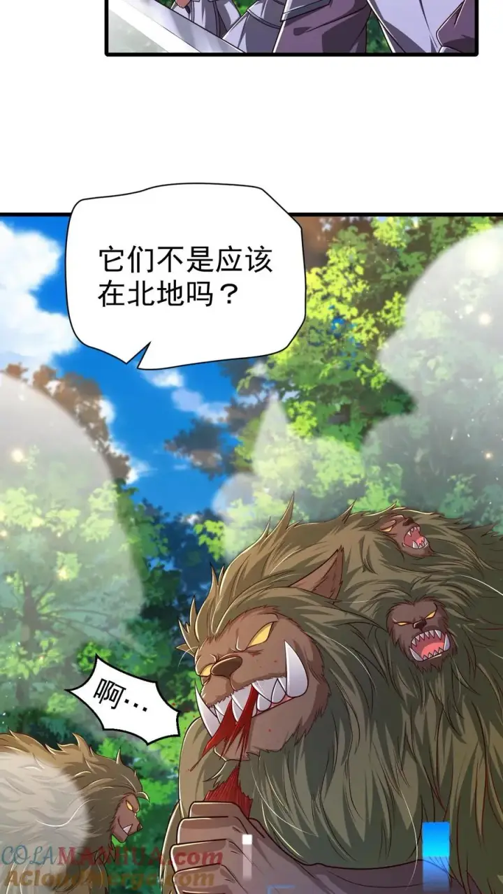 漫画《反派领主：玩家和主角都想刀我》第26话 地震术卷轴第4张图