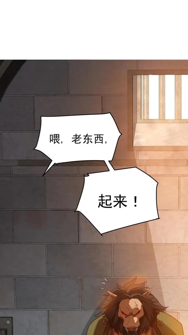 漫画《反派领主：玩家和主角都想刀我》第26话 地震术卷轴第41张图
