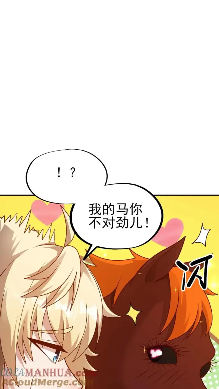 漫画《反派领主：玩家和主角都想刀我》第28话 荒野之源第19张图