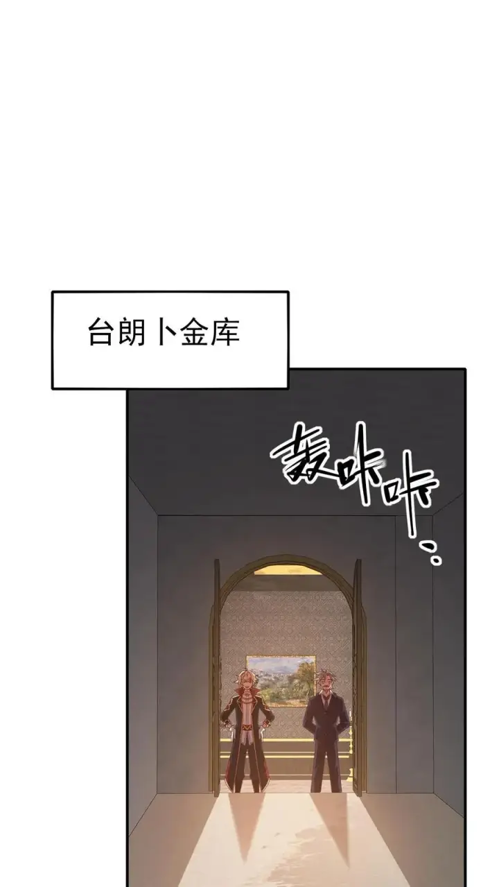漫画《反派领主：玩家和主角都想刀我》第28话 荒野之源第2张图