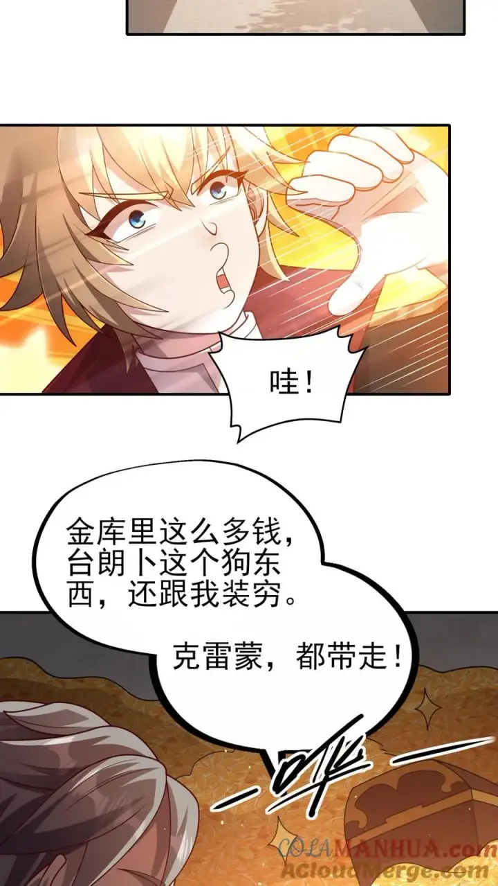 漫画《反派领主：玩家和主角都想刀我》第28话 荒野之源第3张图