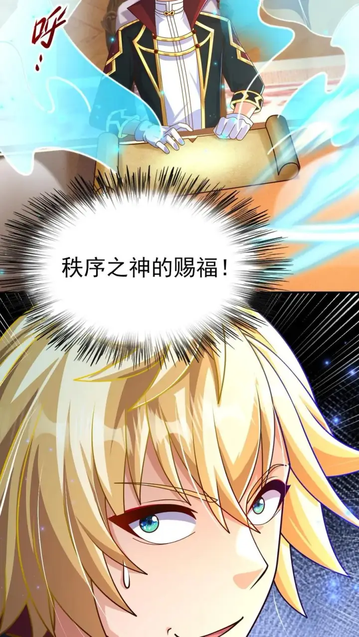 漫画《反派领主：玩家和主角都想刀我》第28话 荒野之源第30张图
