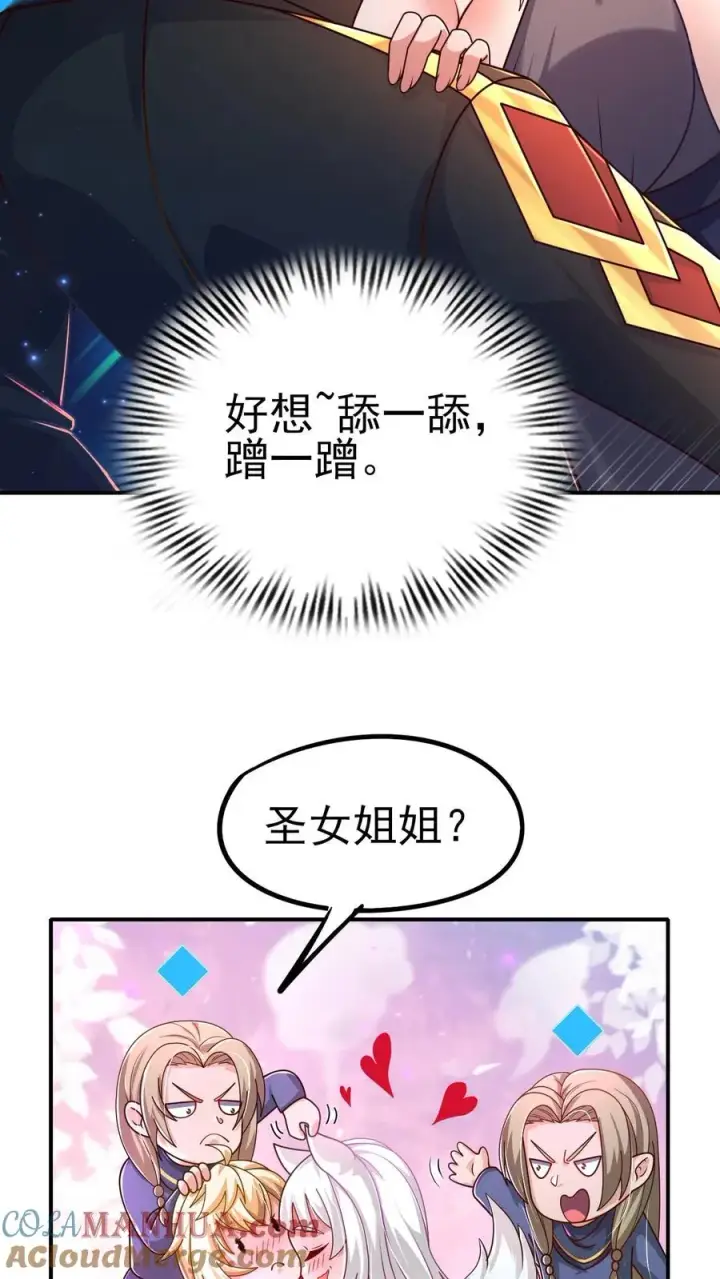 漫画《反派领主：玩家和主角都想刀我》第28话 荒野之源第35张图