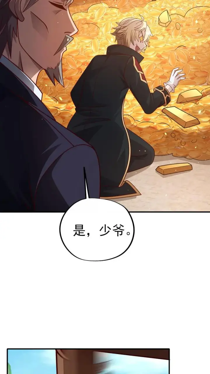 漫画《反派领主：玩家和主角都想刀我》第28话 荒野之源第4张图