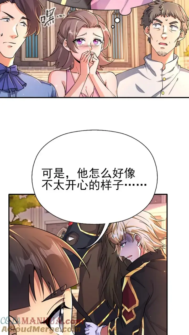 漫画《反派领主：玩家和主角都想刀我》第2话 哎呀，好羞耻第10张图