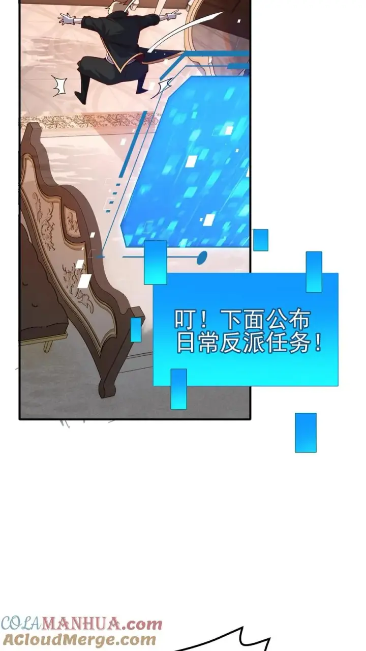 漫画《反派领主：玩家和主角都想刀我》第2话 哎呀，好羞耻第19张图