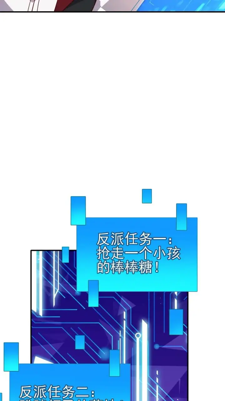 漫画《反派领主：玩家和主角都想刀我》第2话 哎呀，好羞耻第21张图