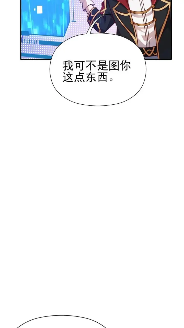 漫画《反派领主：玩家和主角都想刀我》第2话 哎呀，好羞耻第26张图
