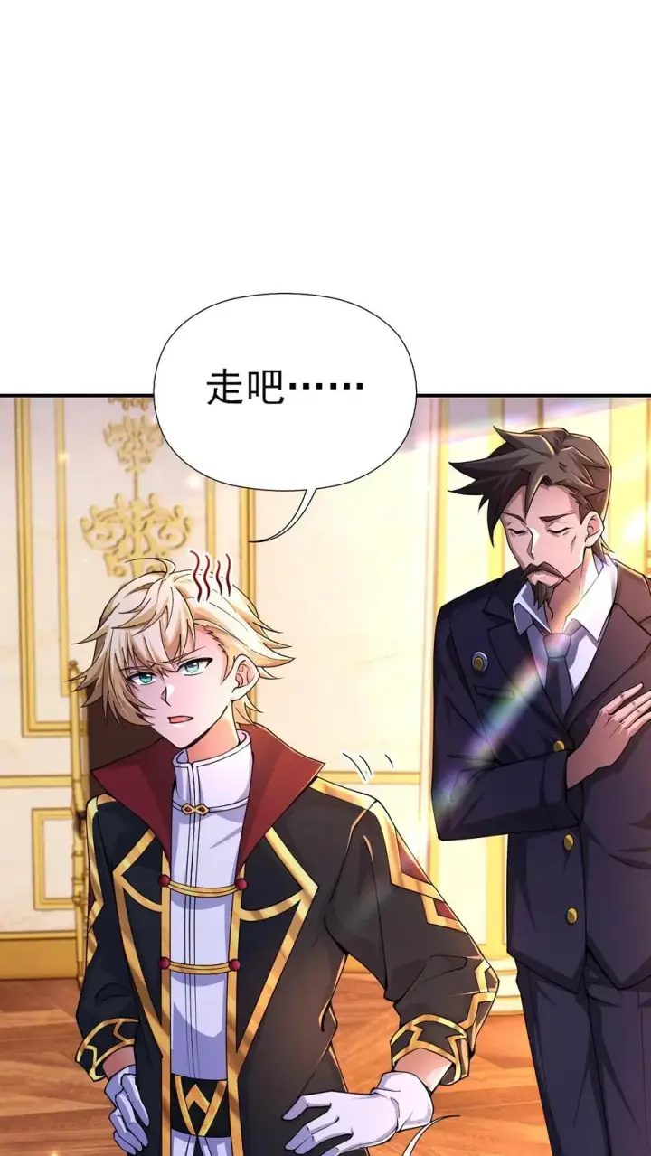 漫画《反派领主：玩家和主角都想刀我》第2话 哎呀，好羞耻第3张图
