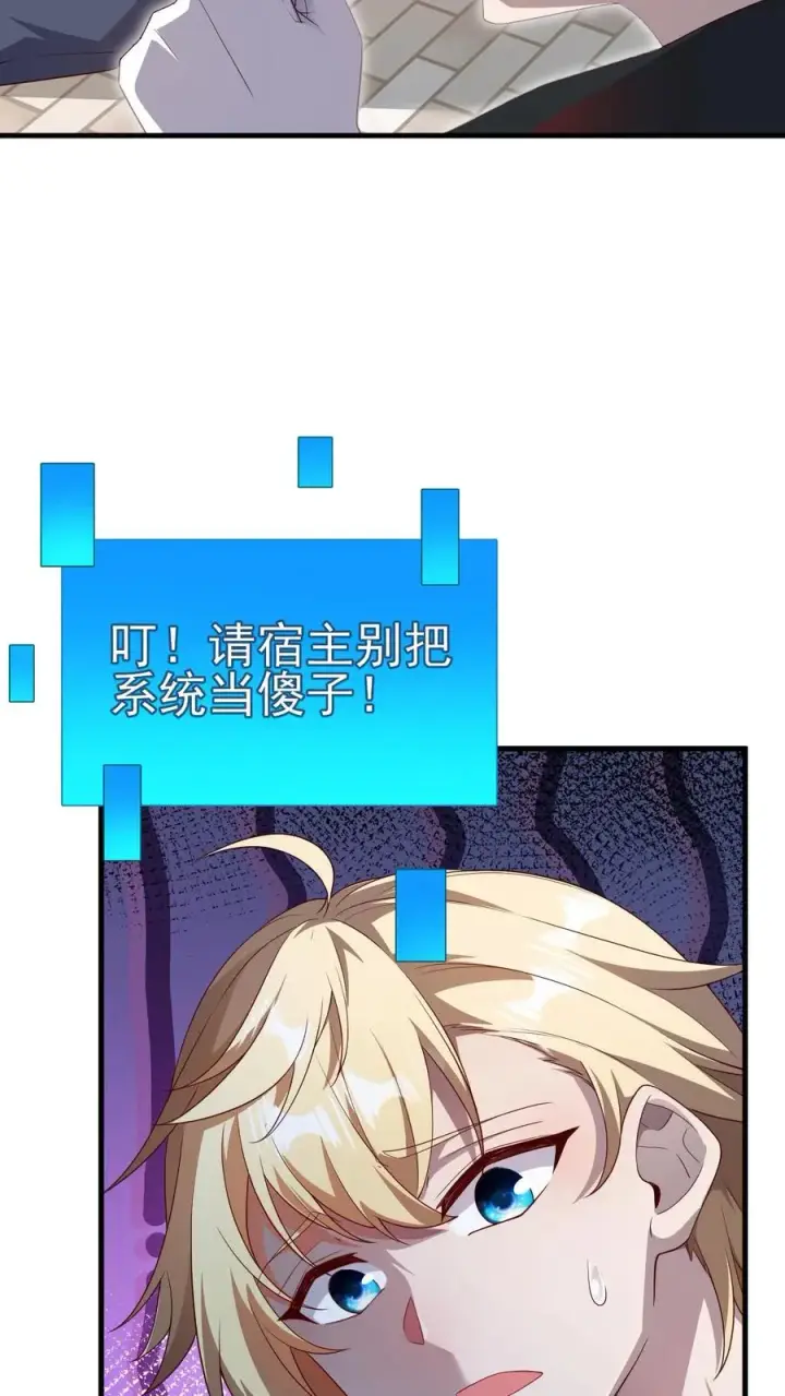 漫画《反派领主：玩家和主角都想刀我》第2话 哎呀，好羞耻第45张图