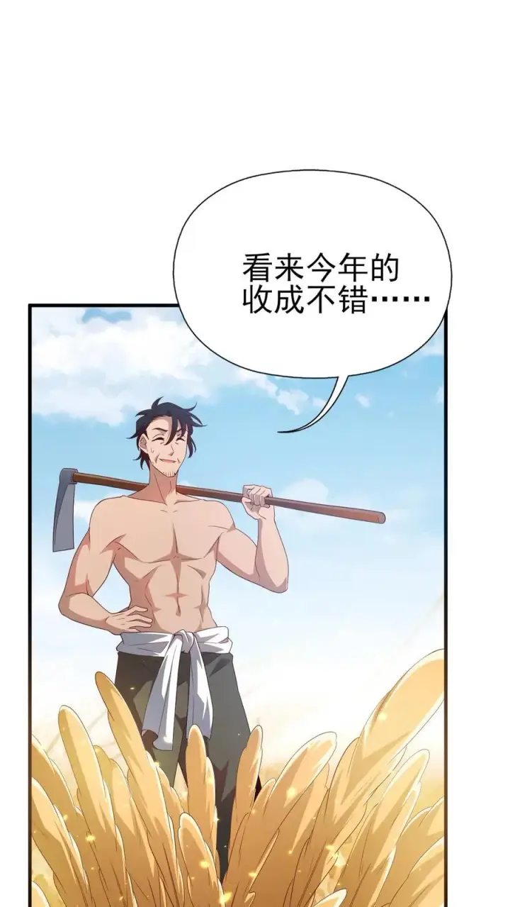 漫画《反派领主：玩家和主角都想刀我》第2话 哎呀，好羞耻第50张图