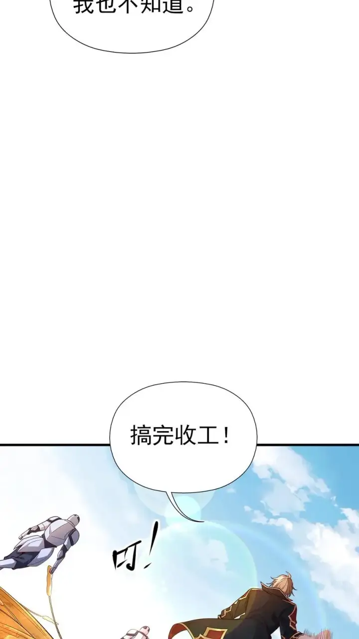 漫画《反派领主：玩家和主角都想刀我》第2话 哎呀，好羞耻第54张图