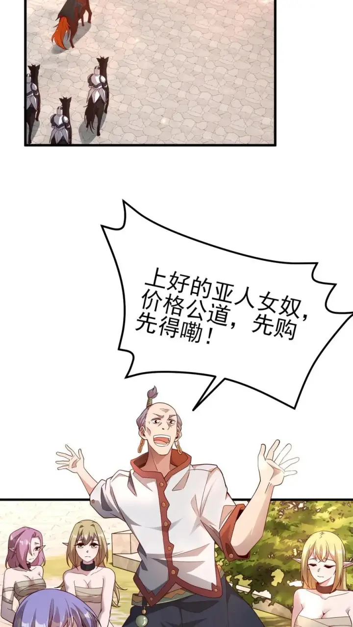 漫画《反派领主：玩家和主角都想刀我》第2话 哎呀，好羞耻第60张图