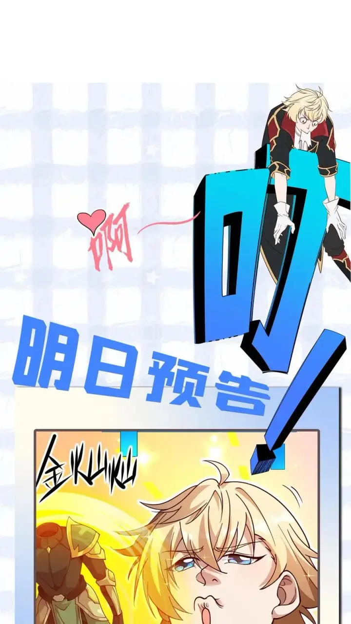 漫画《反派领主：玩家和主角都想刀我》第2话 哎呀，好羞耻第62张图