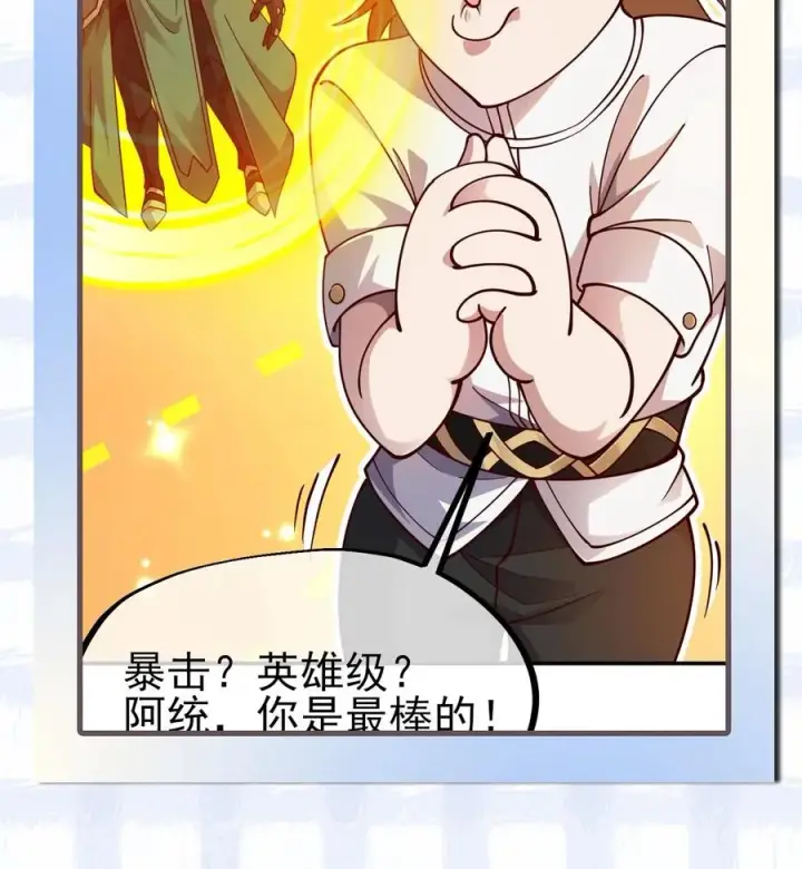 漫画《反派领主：玩家和主角都想刀我》第2话 哎呀，好羞耻第63张图