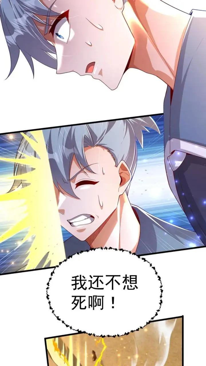 漫画《反派领主：玩家和主角都想刀我》第31话 愿赌服输第10张图