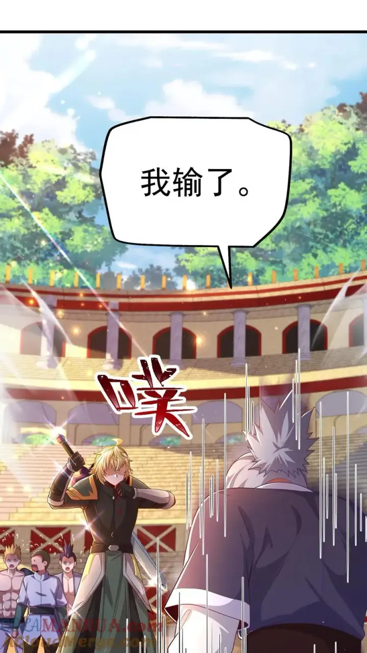 漫画《反派领主：玩家和主角都想刀我》第31话 愿赌服输第13张图