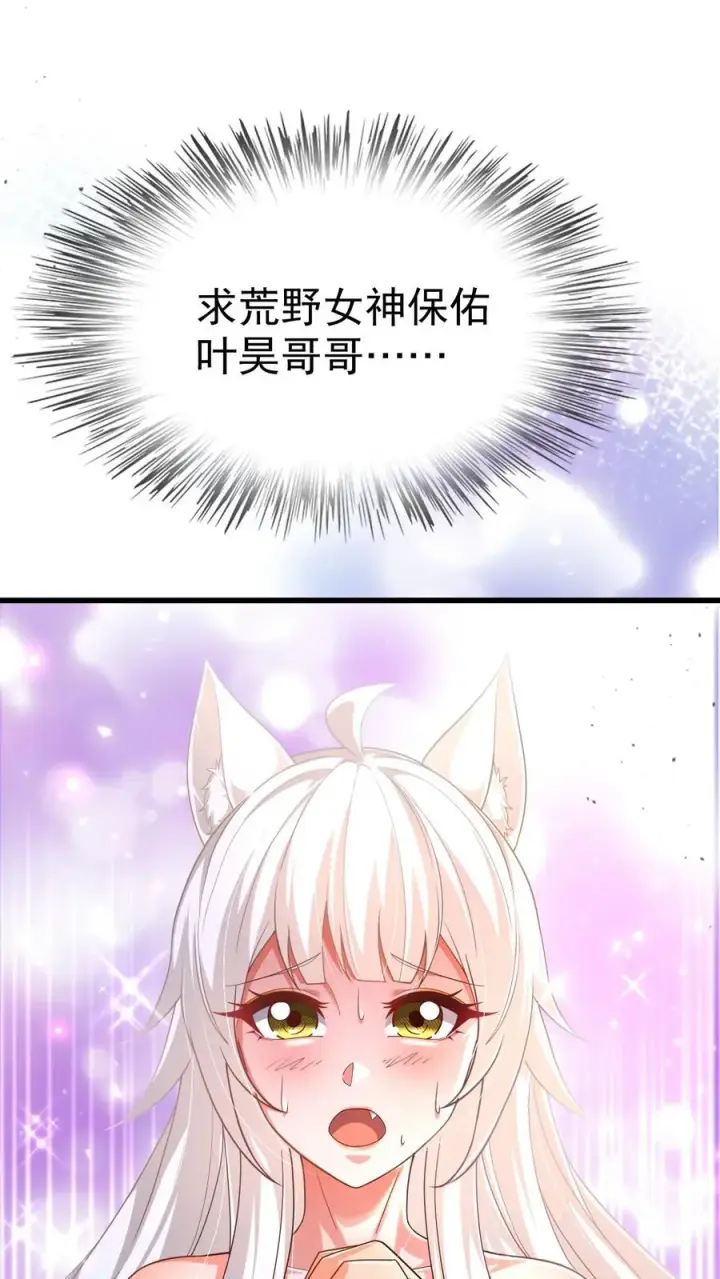 漫画《反派领主：玩家和主角都想刀我》第31话 愿赌服输第2张图