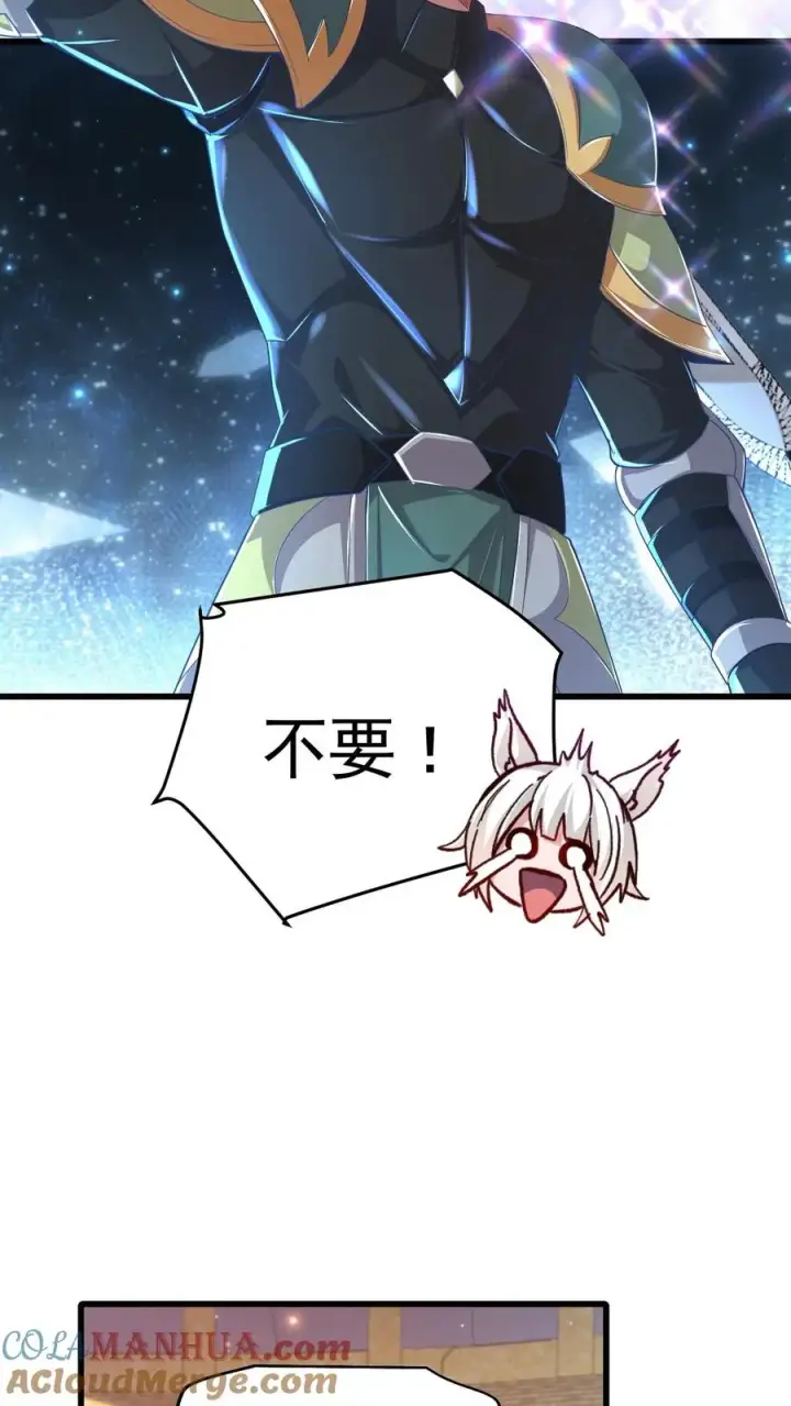 漫画《反派领主：玩家和主角都想刀我》第31话 愿赌服输第21张图