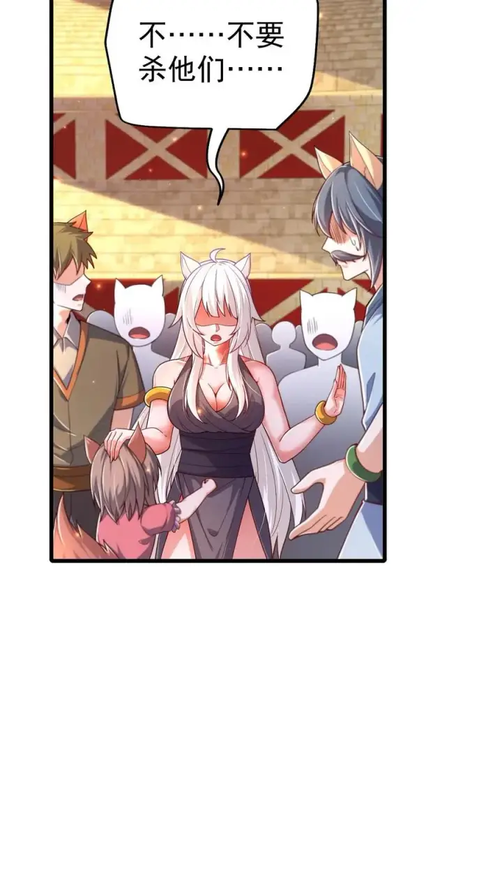漫画《反派领主：玩家和主角都想刀我》第31话 愿赌服输第22张图