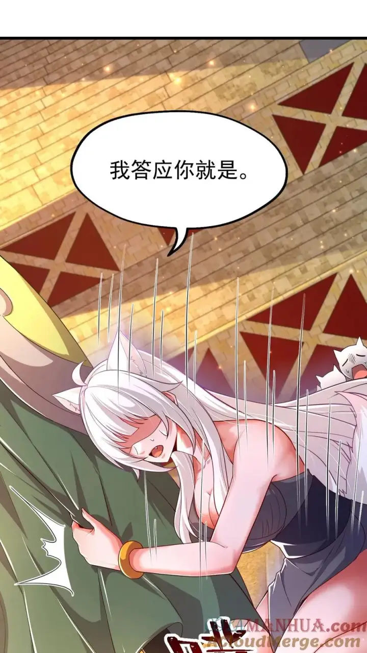 漫画《反派领主：玩家和主角都想刀我》第31话 愿赌服输第23张图