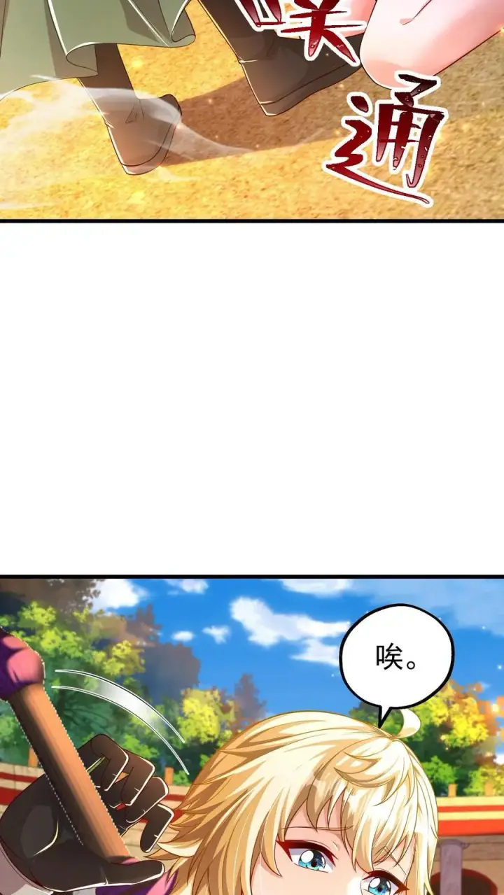 漫画《反派领主：玩家和主角都想刀我》第31话 愿赌服输第24张图