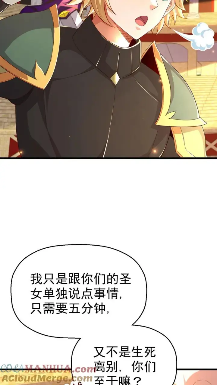 漫画《反派领主：玩家和主角都想刀我》第31话 愿赌服输第25张图