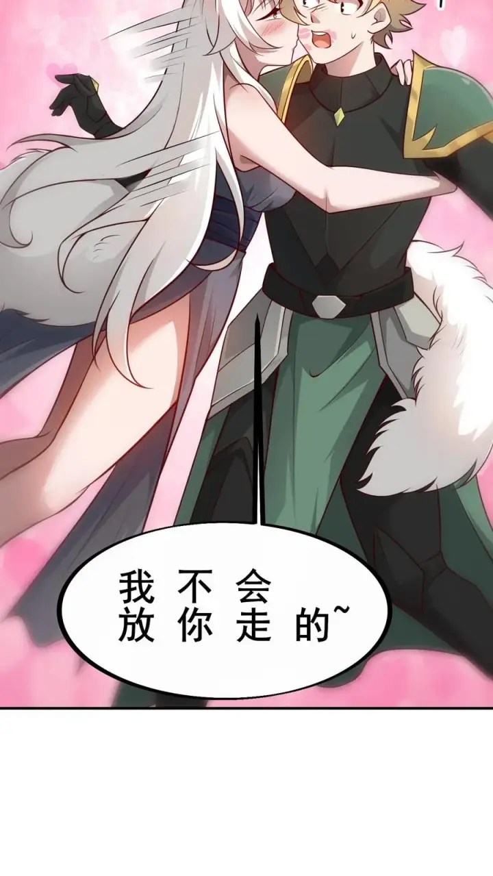 漫画《反派领主：玩家和主角都想刀我》第32话 再亲收费了第14张图