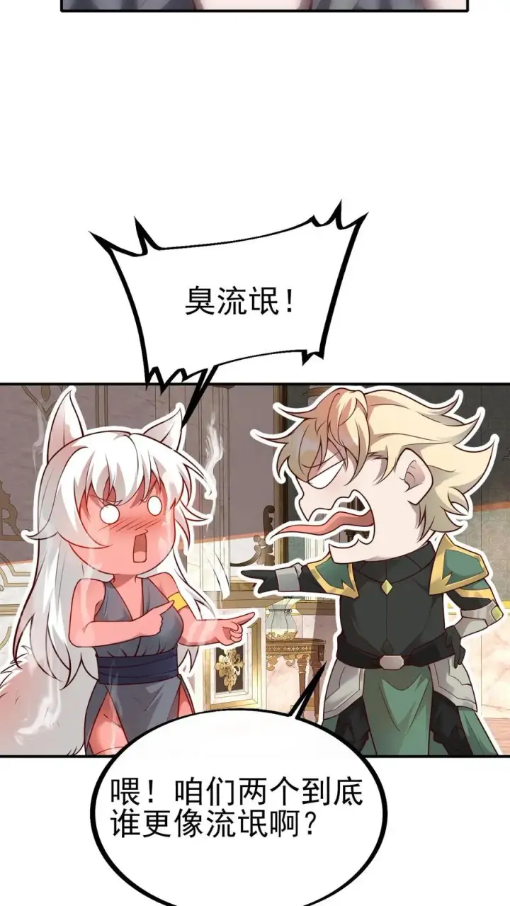 漫画《反派领主：玩家和主角都想刀我》第32话 再亲收费了第18张图