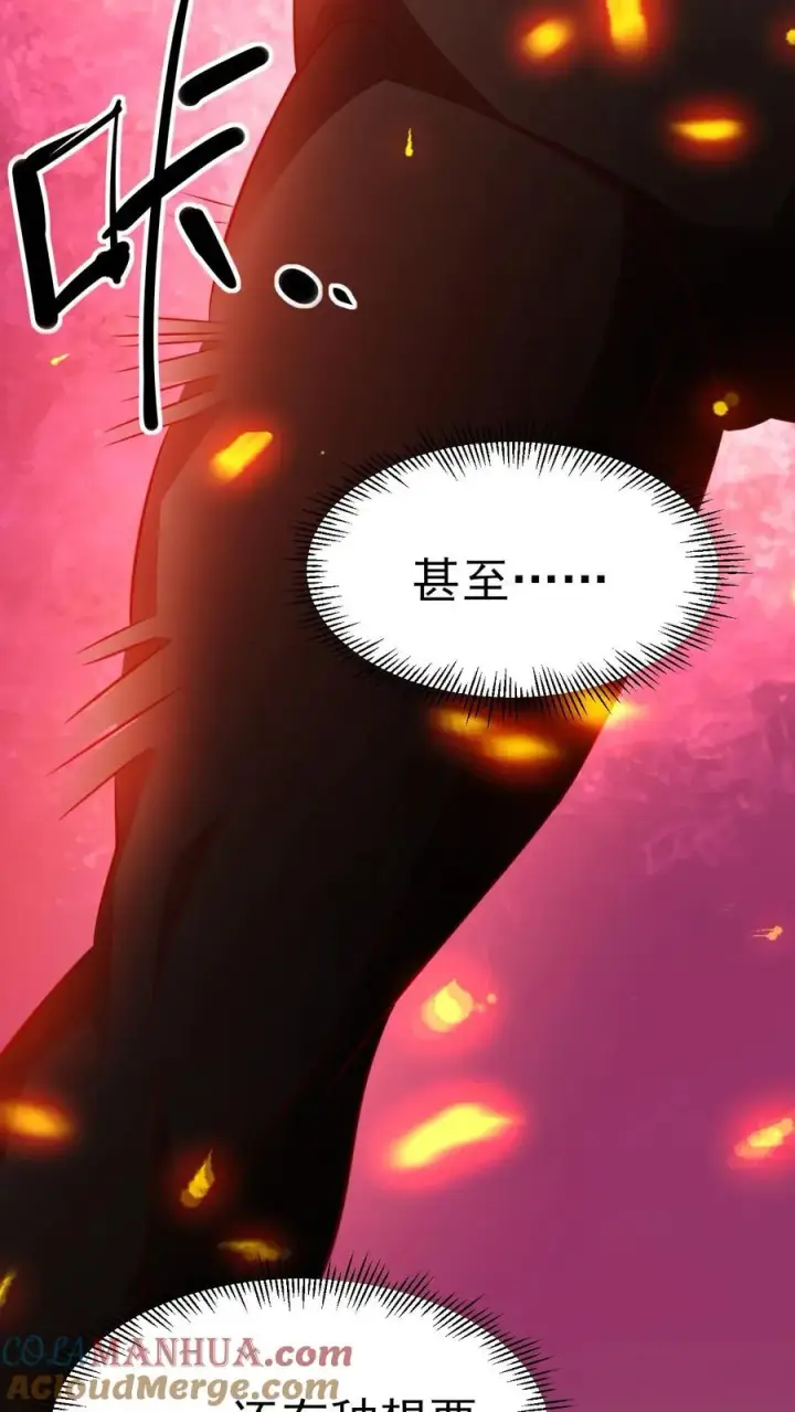 漫画《反派领主：玩家和主角都想刀我》第32话 再亲收费了第33张图