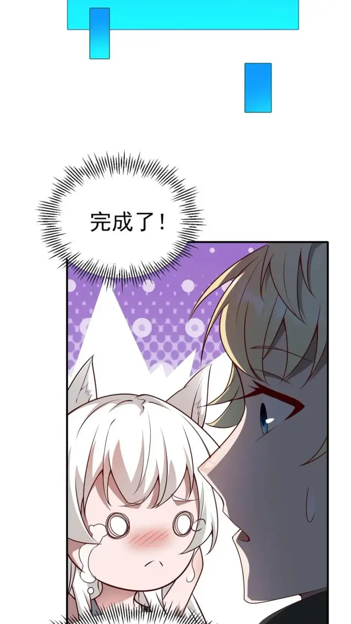 漫画《反派领主：玩家和主角都想刀我》第32话 再亲收费了第8张图