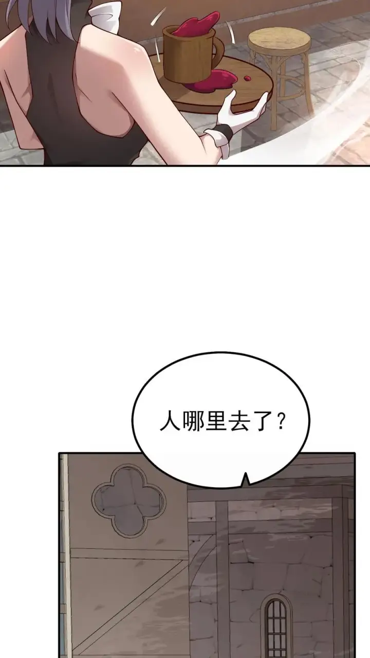 漫画《反派领主：玩家和主角都想刀我》第37话 大骑士加尔第12张图