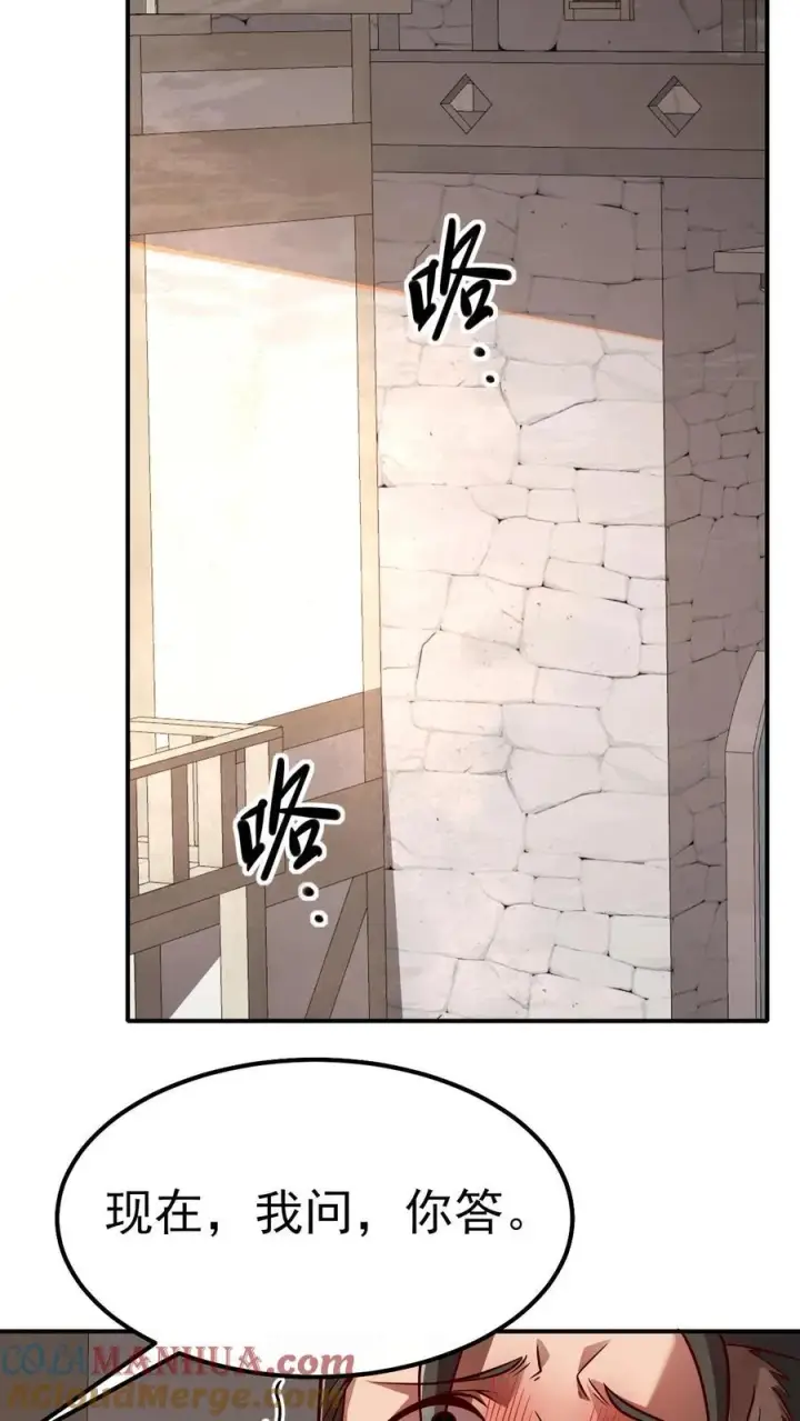 漫画《反派领主：玩家和主角都想刀我》第37话 大骑士加尔第13张图