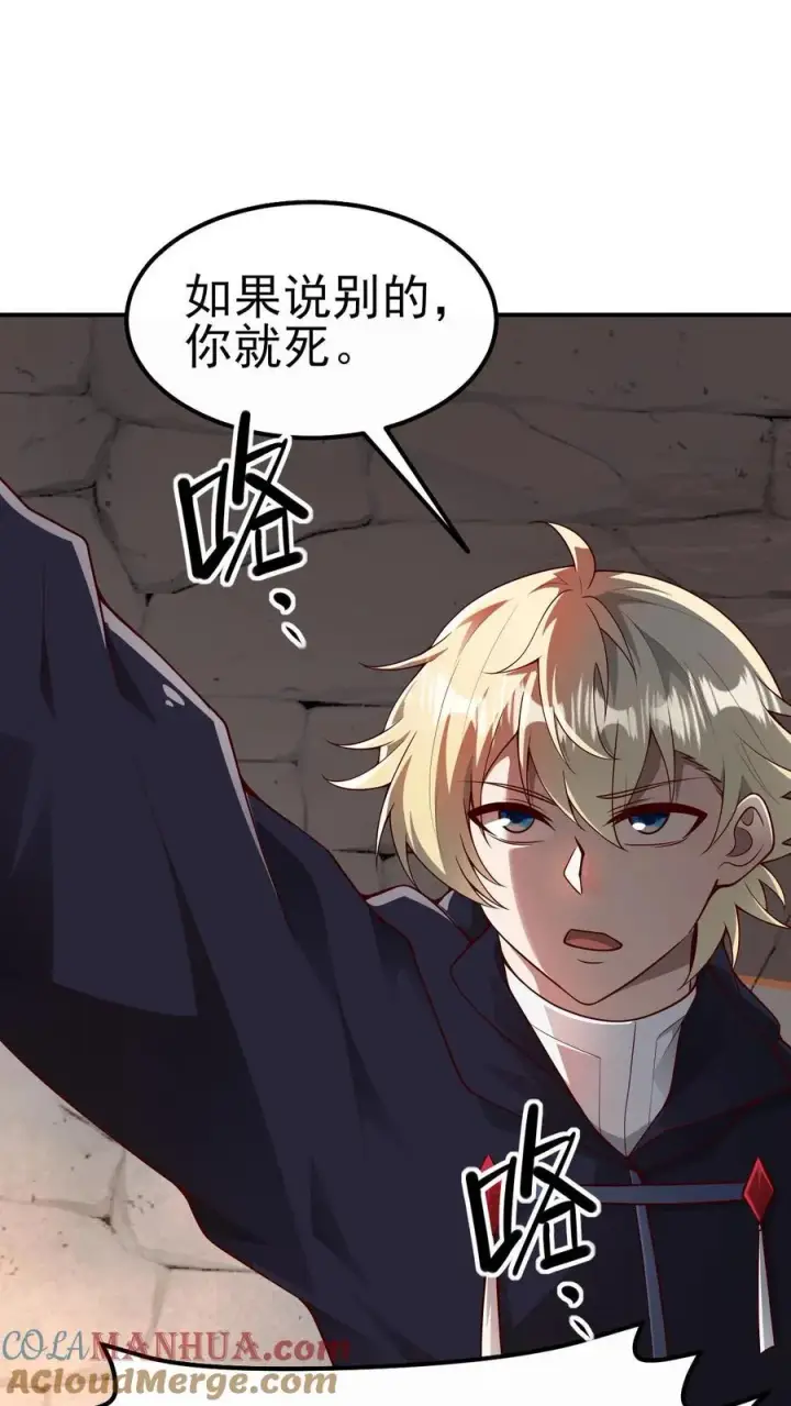 漫画《反派领主：玩家和主角都想刀我》第37话 大骑士加尔第15张图
