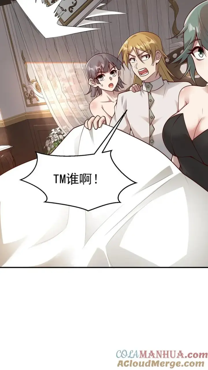 漫画《反派领主：玩家和主角都想刀我》第37话 大骑士加尔第27张图