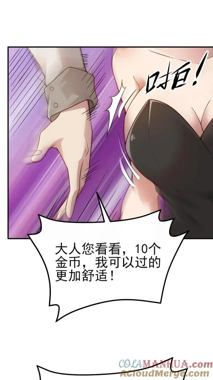 漫画《反派领主：玩家和主角都想刀我》第37话 大骑士加尔第35张图