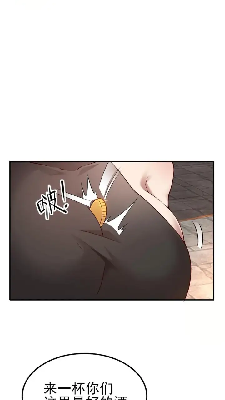 漫画《反派领主：玩家和主角都想刀我》第37话 大骑士加尔第4张图
