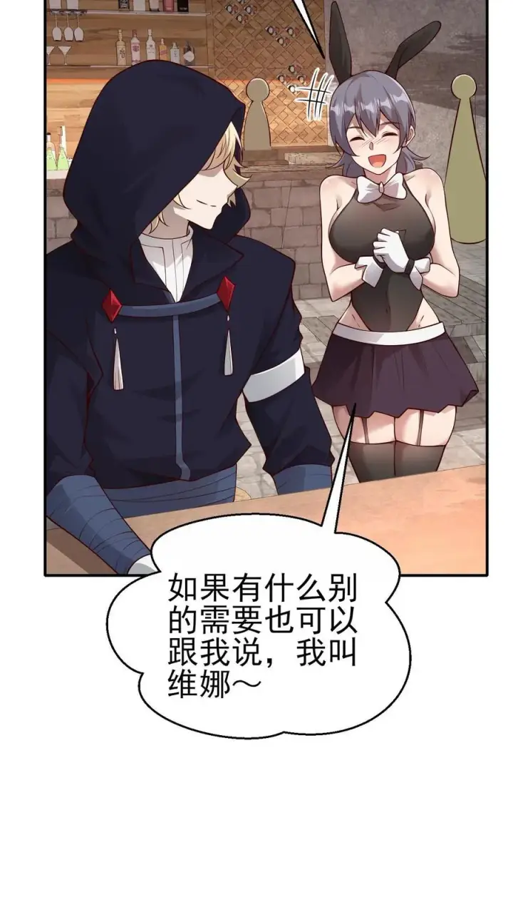 漫画《反派领主：玩家和主角都想刀我》第37话 大骑士加尔第6张图