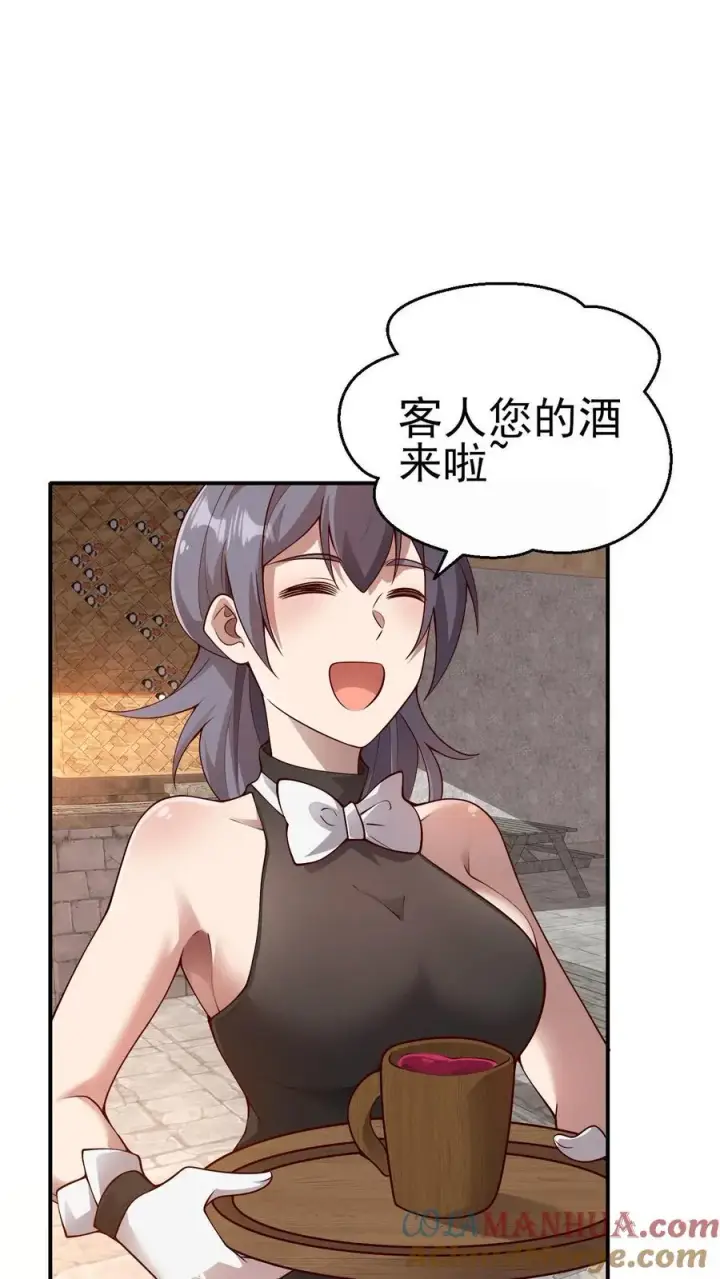 漫画《反派领主：玩家和主角都想刀我》第37话 大骑士加尔第9张图