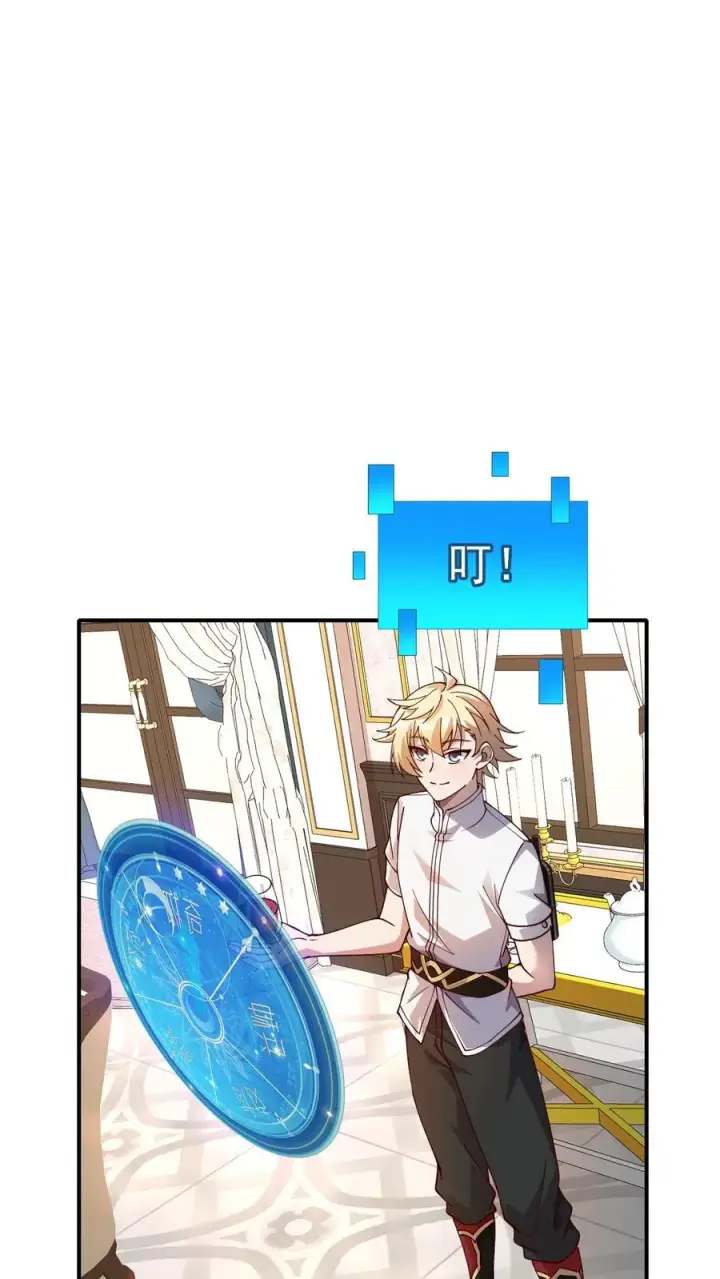 漫画《反派领主：玩家和主角都想刀我》第3话 系统你真棒第15张图