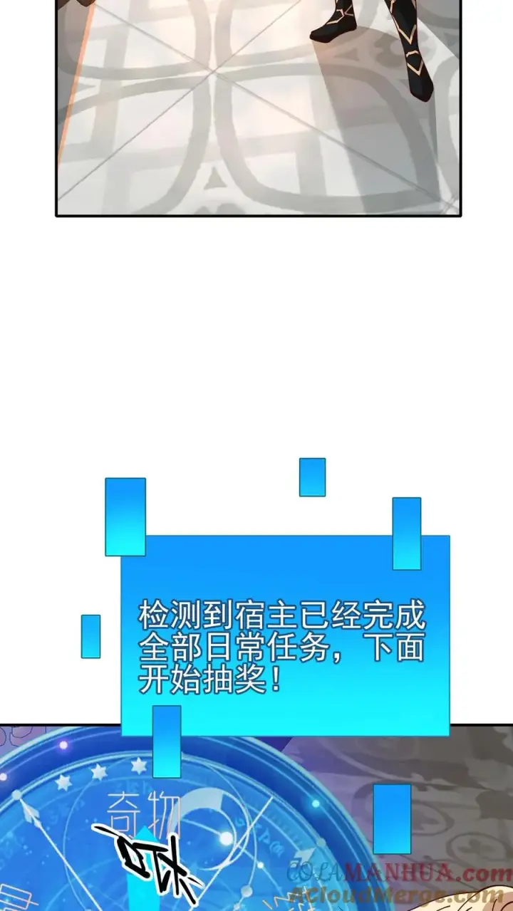 漫画《反派领主：玩家和主角都想刀我》第3话 系统你真棒第16张图